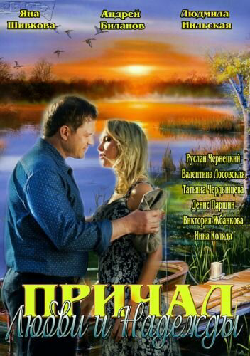 Постер сериала